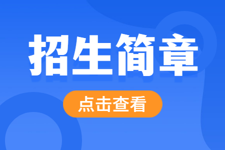 江西省2023年高職單招計(jì)劃數(shù)及招生專業(yè)報(bào)表