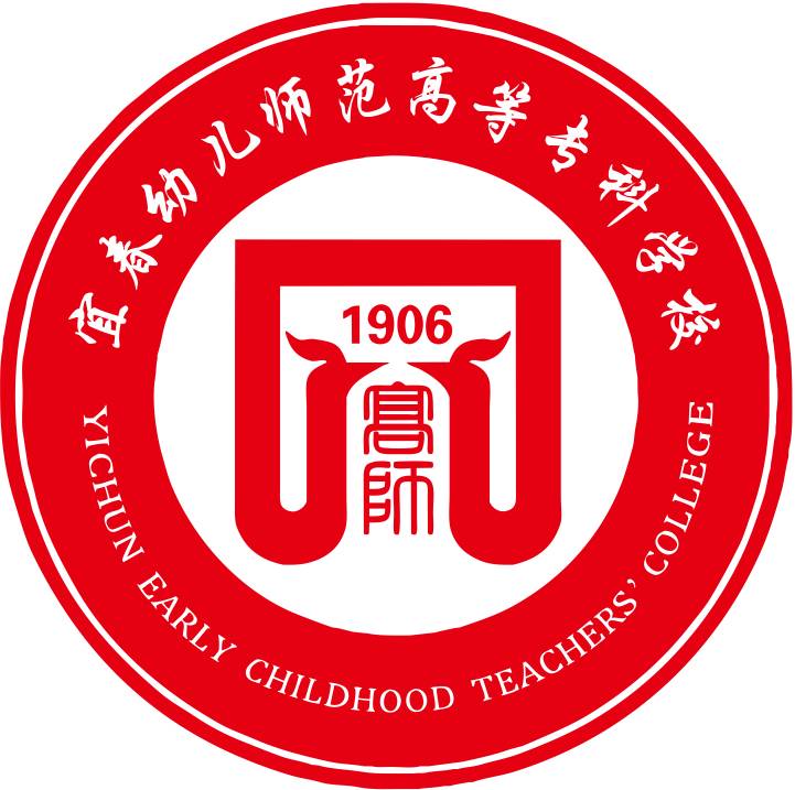 宜春幼兒師范高等專科學校