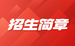 關(guān)于組織開展2023年第1期公路養(yǎng)護(hù)工程技術(shù)人員考試的通知