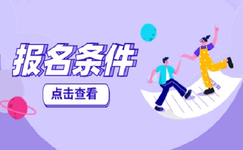 2023年江西高職單招報(bào)考條件是怎么一回事呢