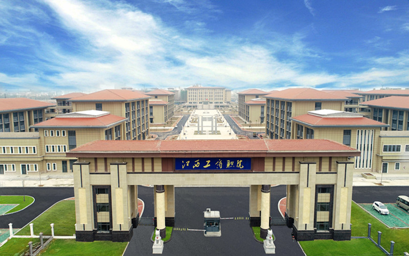 江西工商職業(yè)技術學院職教高考