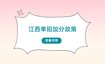 江西高職單招網(wǎng)