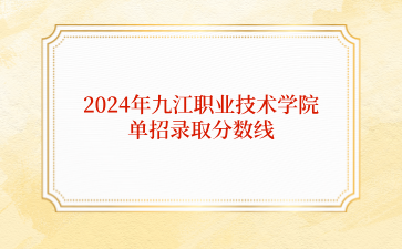 江西高職單招網