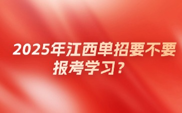 江西高職單招網(wǎng)