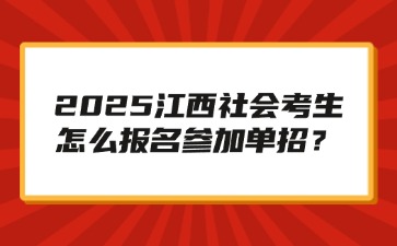 江西高職單招網(wǎng)