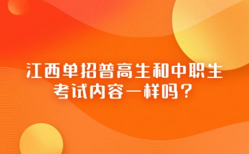 江西高職單招網(wǎng)