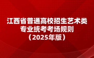 江西高職單招網