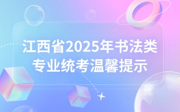 江西高職單招網