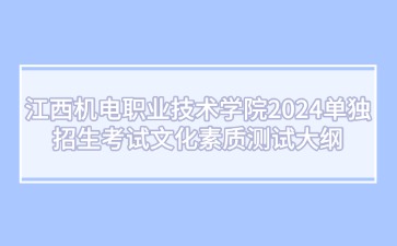 江西高職單招網