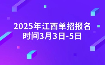 江西高職單招網(wǎng)