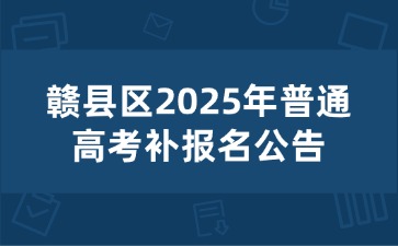 江西高職單招網