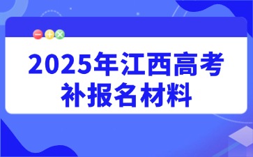 江西高職單招網