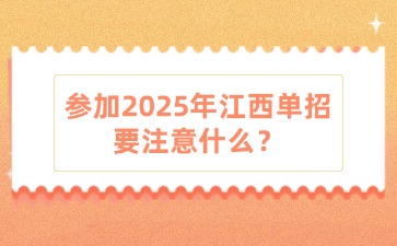 江西高職單招網