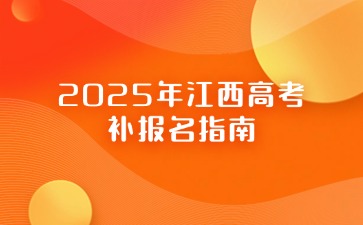 江西高職單招網(wǎng)