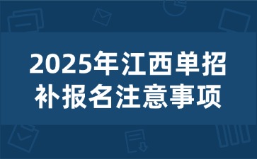 江西高職單招網