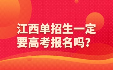 江西高職單招網
