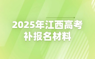 江西高職單招網