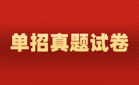 2025年江西單招文化課第一次聯(lián)考真題