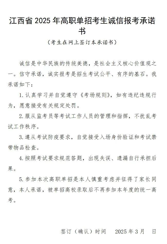 江西司法警官職業學院單招