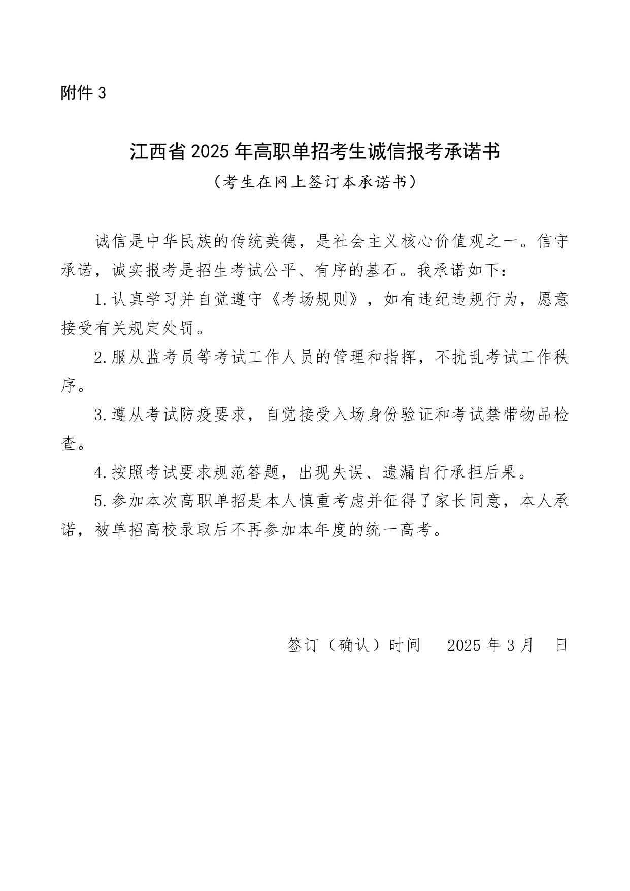 贛西科技職業(yè)學(xué)院單招