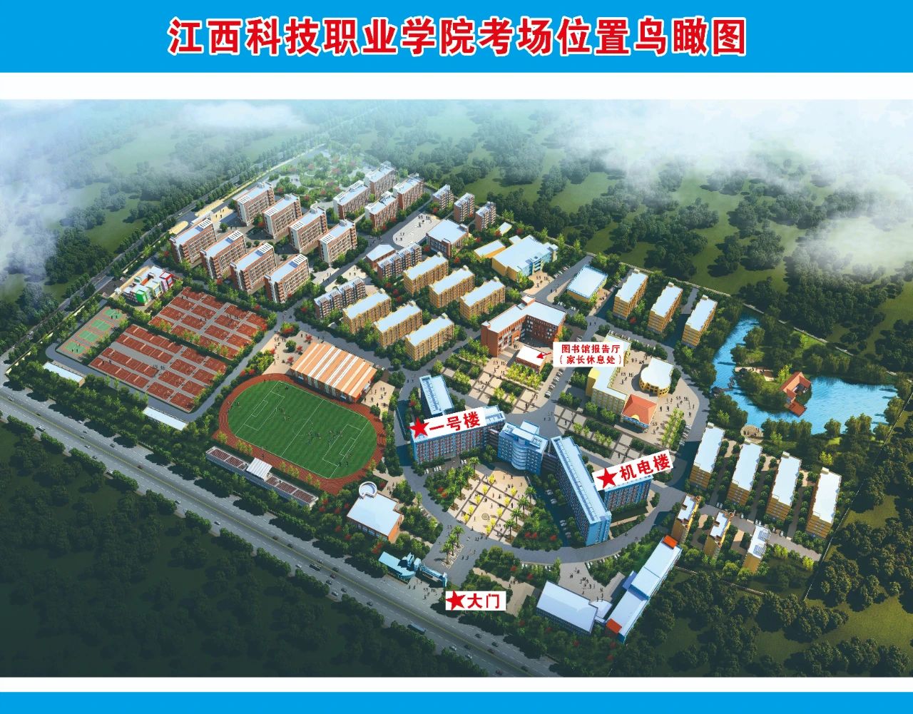 江西科技職業學院單招