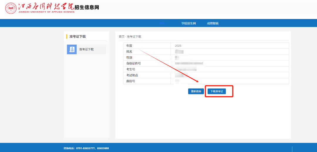 江西應(yīng)用科技學(xué)院單招