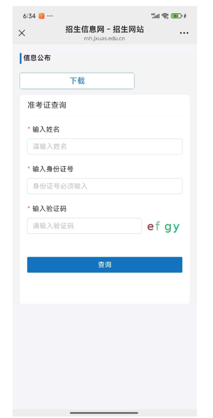 江西應(yīng)用科技學(xué)院單招