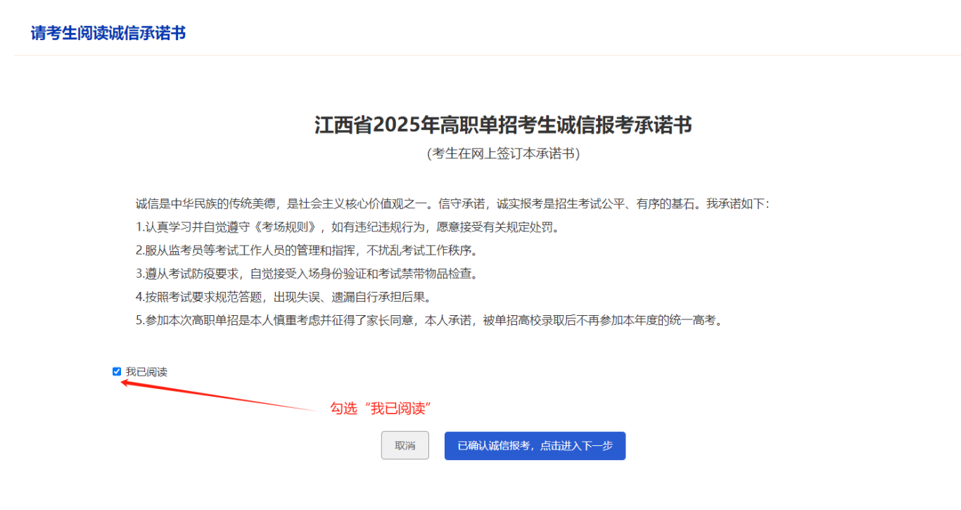 江西單招