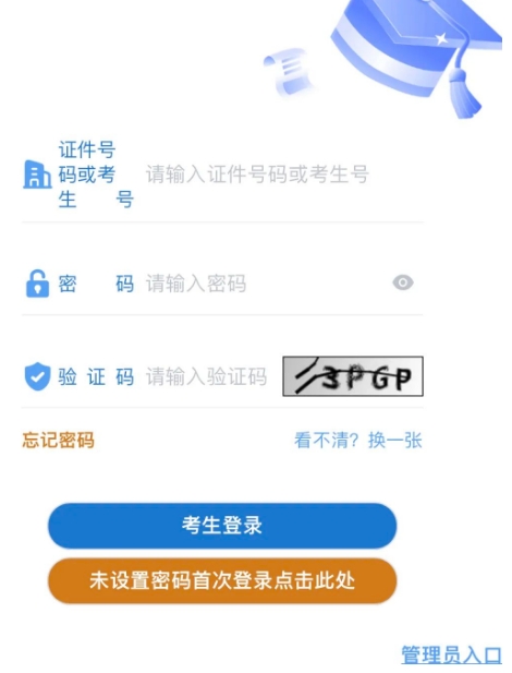 江西單招準(zhǔn)考證打印