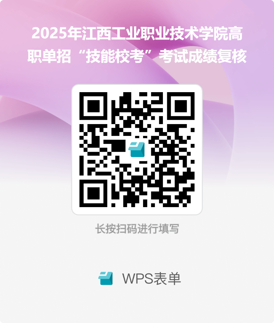 江西單招成績查詢