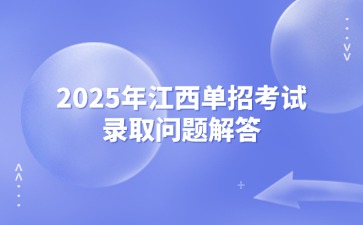 江西高職單招網(wǎng)