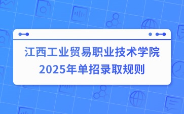 江西高職單招網