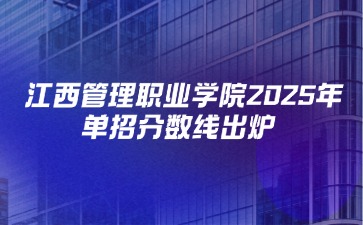 江西高職單招網