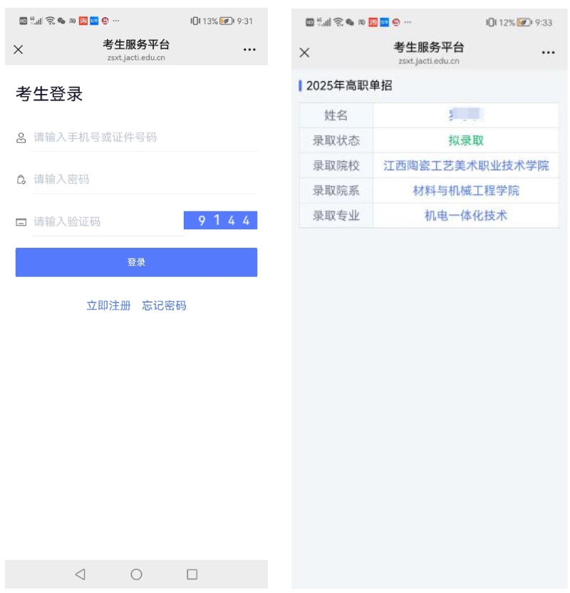 江西陶瓷工藝美術職業技術學院單招