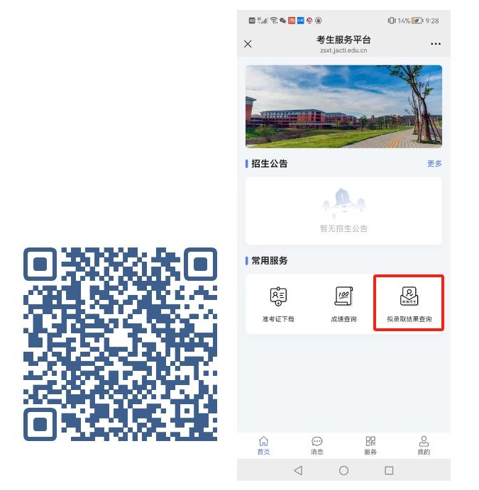 江西陶瓷工藝美術職業技術學院單招