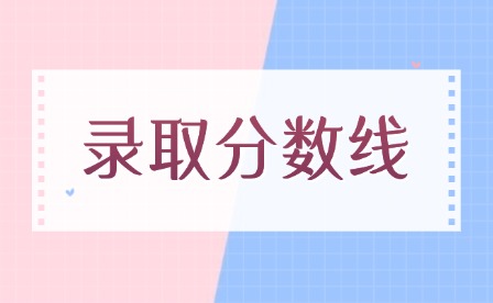 2025年宜春幼兒師范高等專科學校單招擬錄取名單及分數線