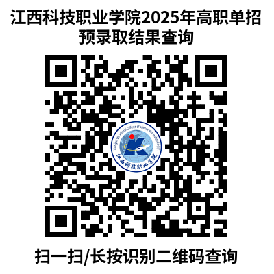 江西高職單招網(wǎng)