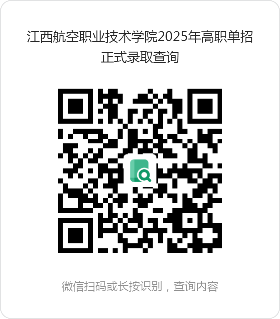 江西高職單招網(wǎng)