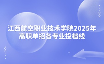 江西高職單招網(wǎng)