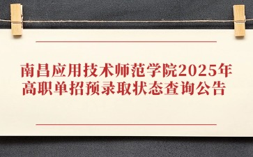江西高職單招網