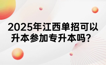 江西高職單招網(wǎng)