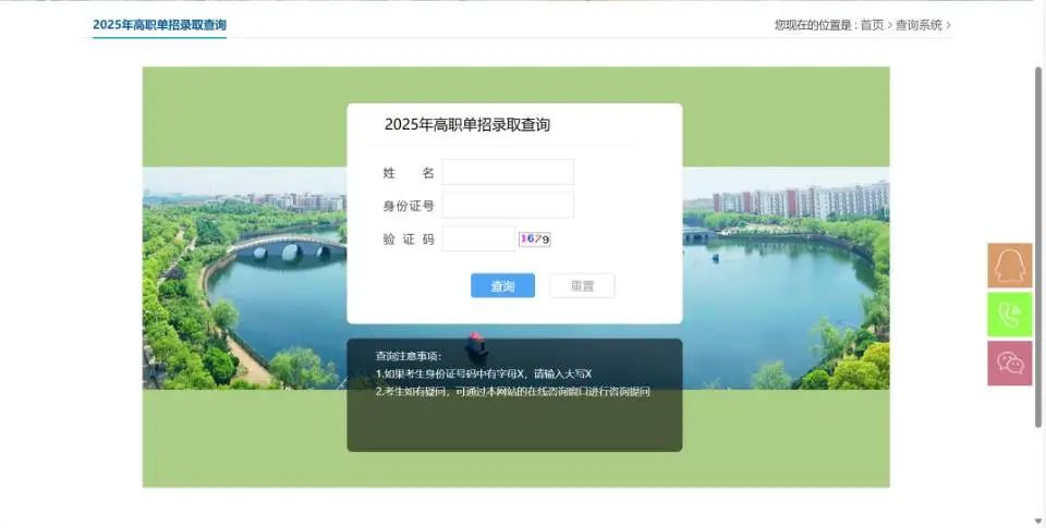 南昌工學院單招