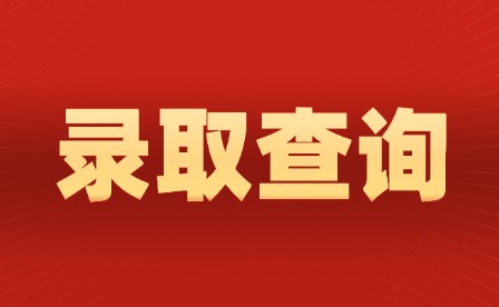 2025年江西工業(yè)工程職業(yè)技術(shù)學(xué)院單招錄取結(jié)果查詢
