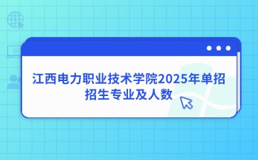 江西高職單招網