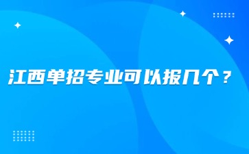  江西高職單招網