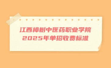 江西高職單招網