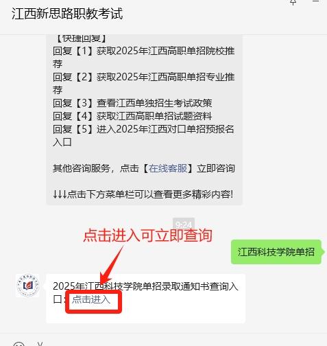 江西科技學院單招
