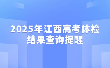 江西高職單招網