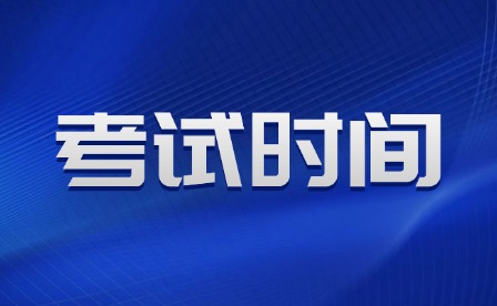 6月4日領準考證!2025年江西高考考試時間