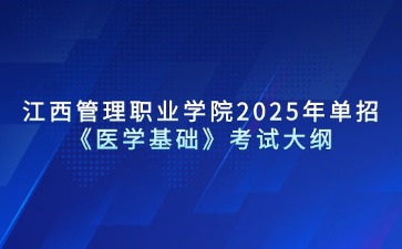 江西高職單招網(wǎng)